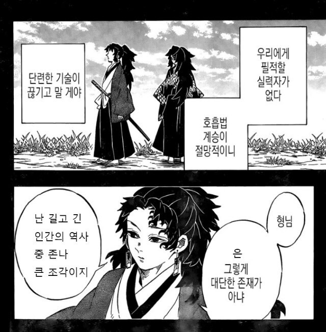 귀멸)형님ㅋㅋㅋㅋ 불쌍하오 ㅋㅋㅋㅋ_3.jpg
