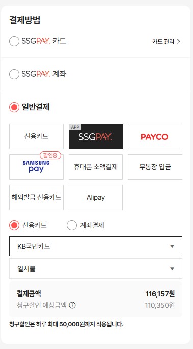 [쓱](품절)샌디스크 마이크로SD익스프레스 512GB(124,900/내용참조)_2.png