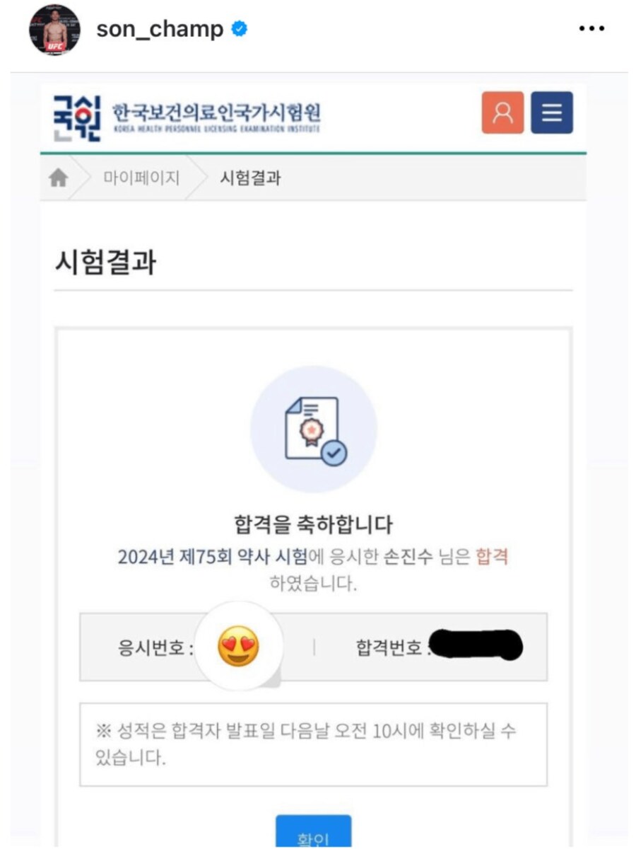 특이한 이력을 가진 한국 UFC 파이터.. JPG_3.png