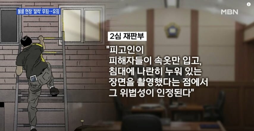 불륜 증거로 영상 찍으면 안되는 이유.jpg_1.jpg