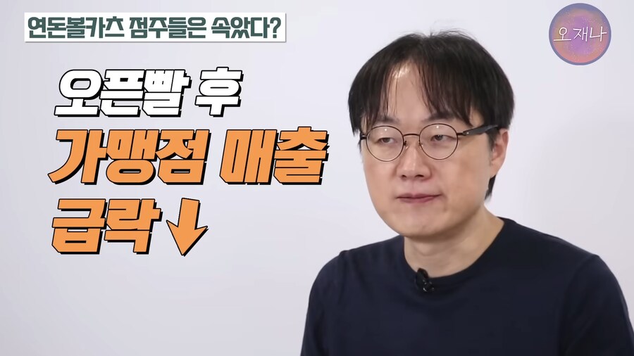 연돈볼카츠 이거 생각보다 훨씬 더 심각한거네..?_7.png