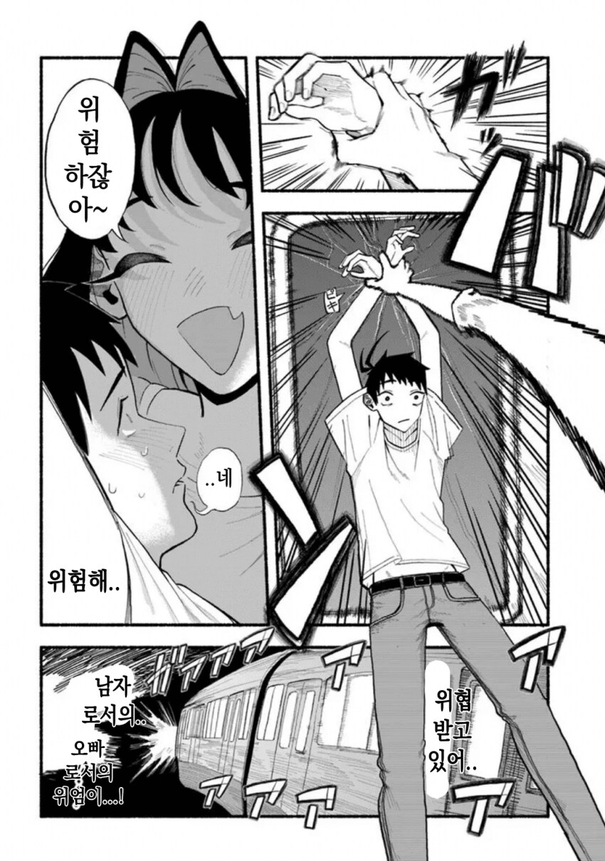 지나치게 커져버린 여동생에게 깔리는 만화.manhwa_8.png