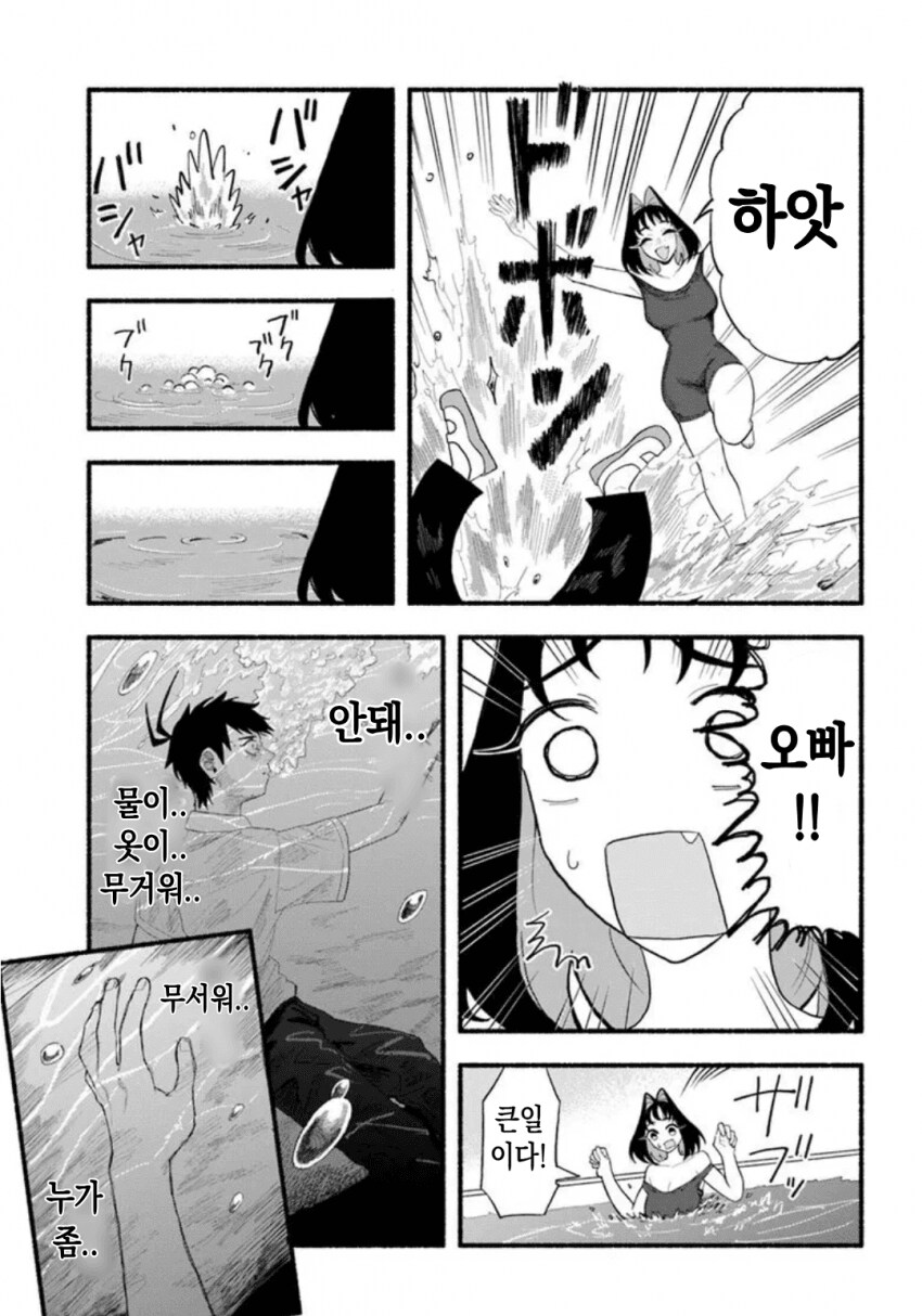 지나치게 커져버린 여동생에게 깔리는 만화.manhwa_15.png