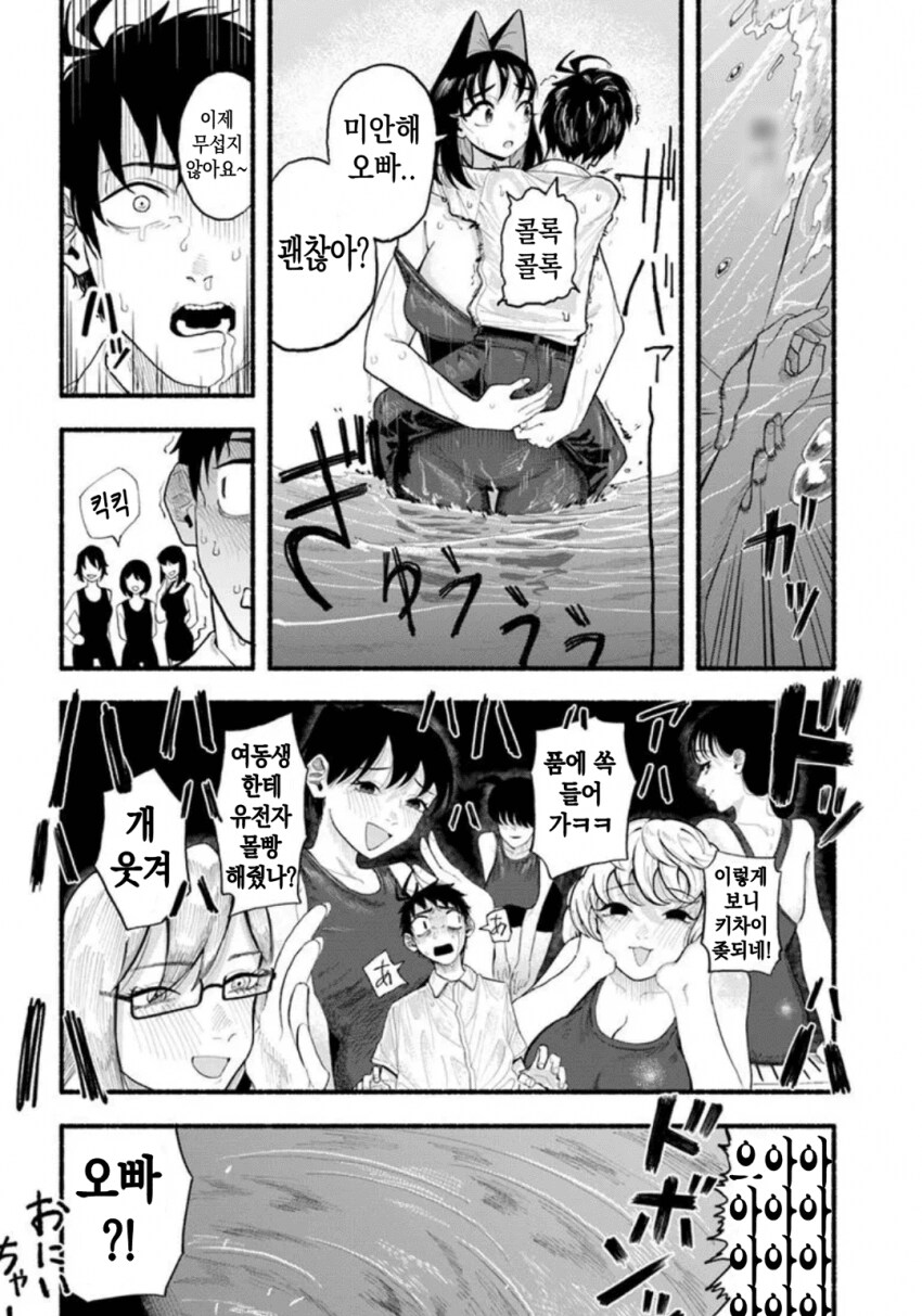 지나치게 커져버린 여동생에게 깔리는 만화.manhwa_16.png