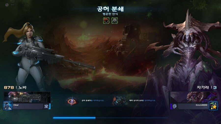 [스타2/협동전] 아니 ㅁㅊㄴ들아_3.jpg