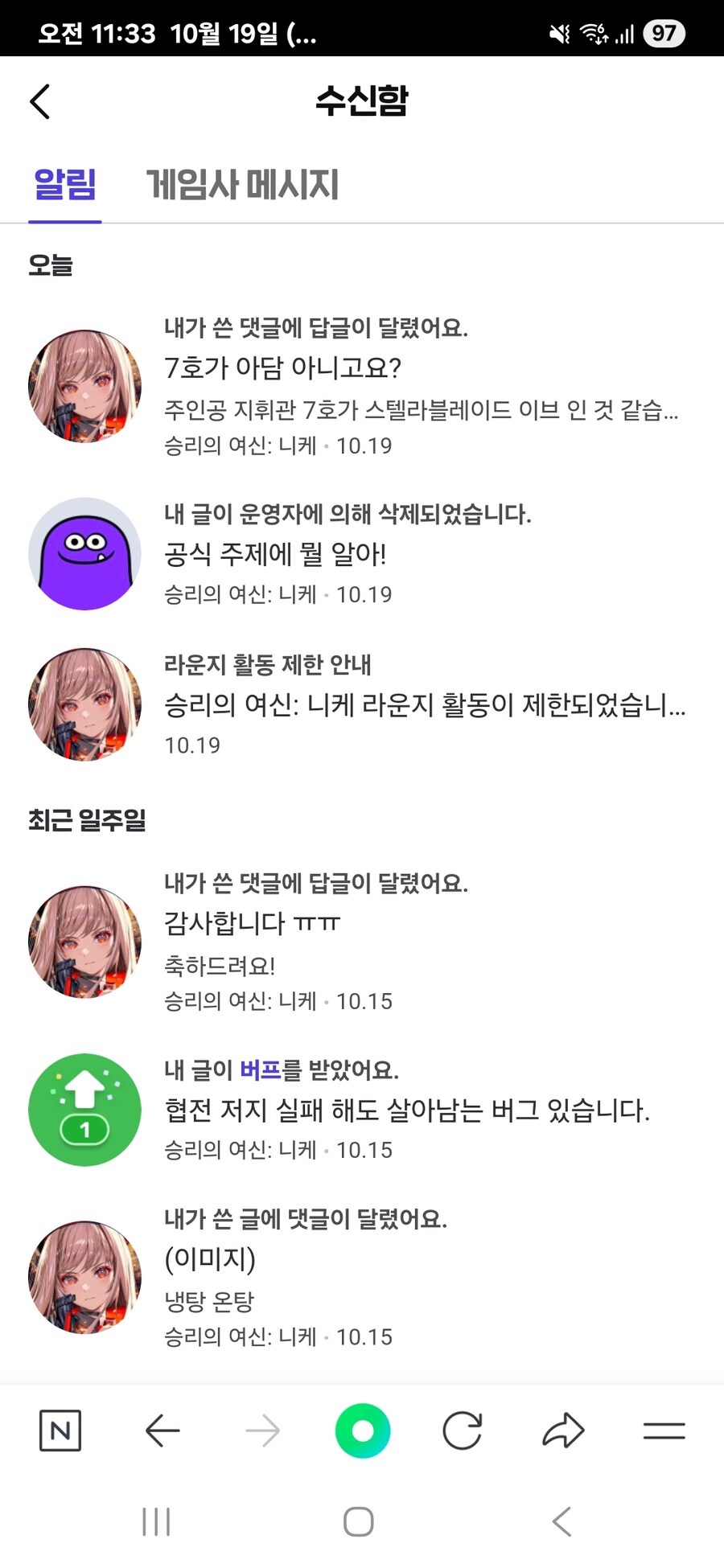 니케 3주년 미래추측 공식이 삭제 관리 들어감_2.jpg