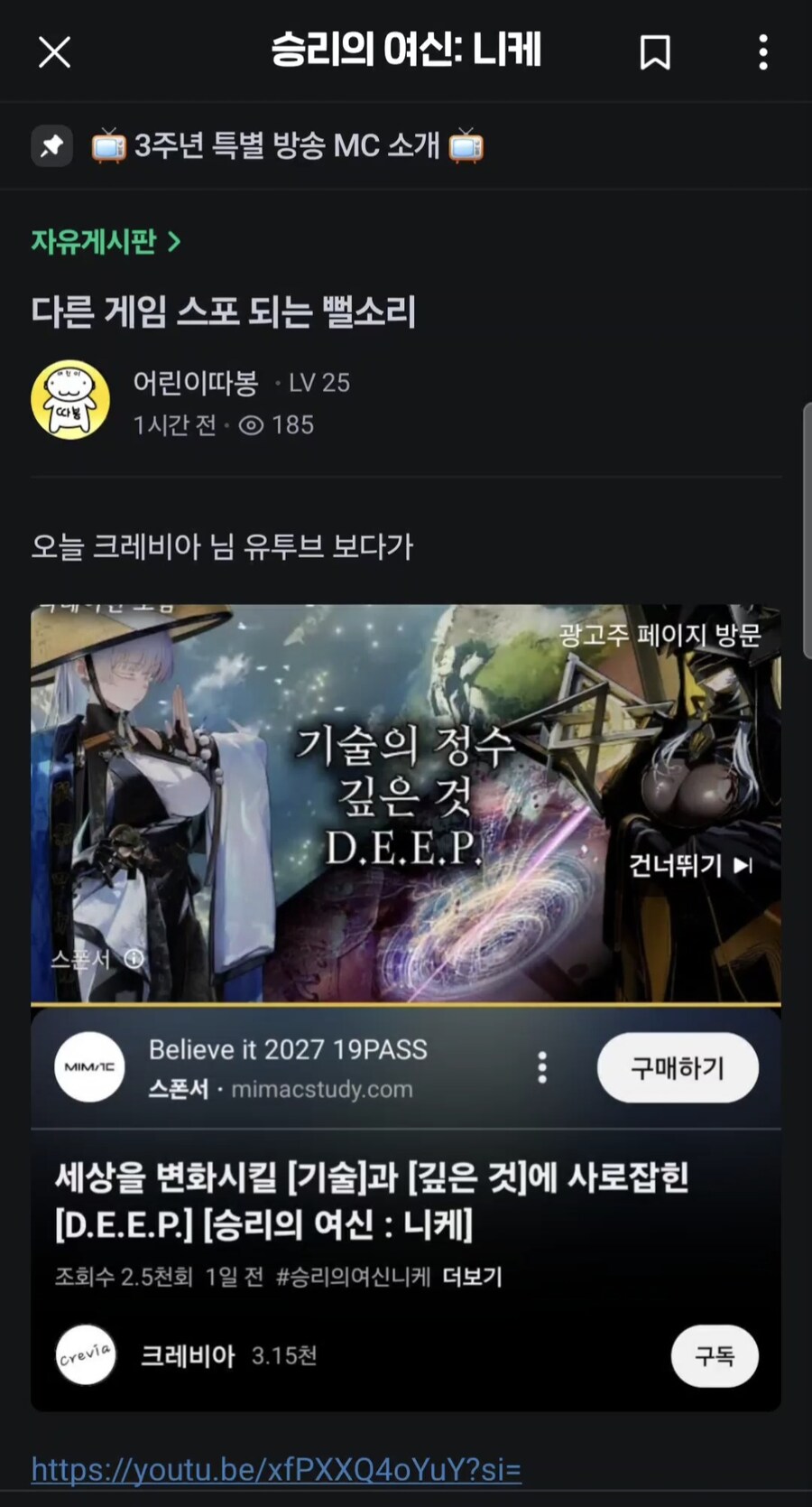 니케 3주년 미래추측 공식이 삭제 관리 들어감_3.jpg