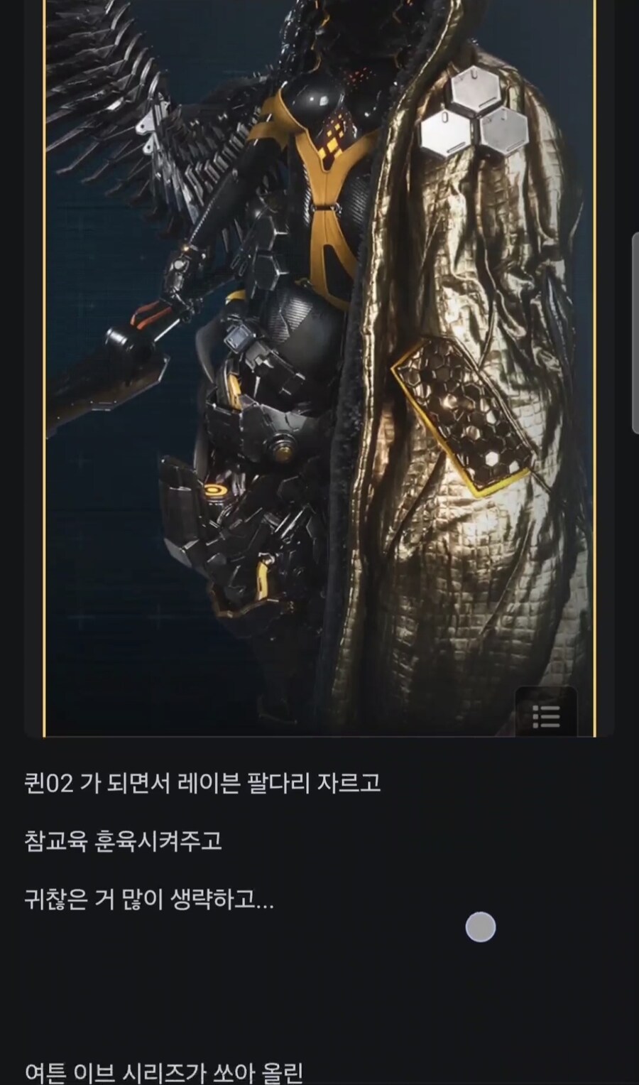 니케 3주년 미래추측 공식이 삭제 관리 들어감_14.jpg