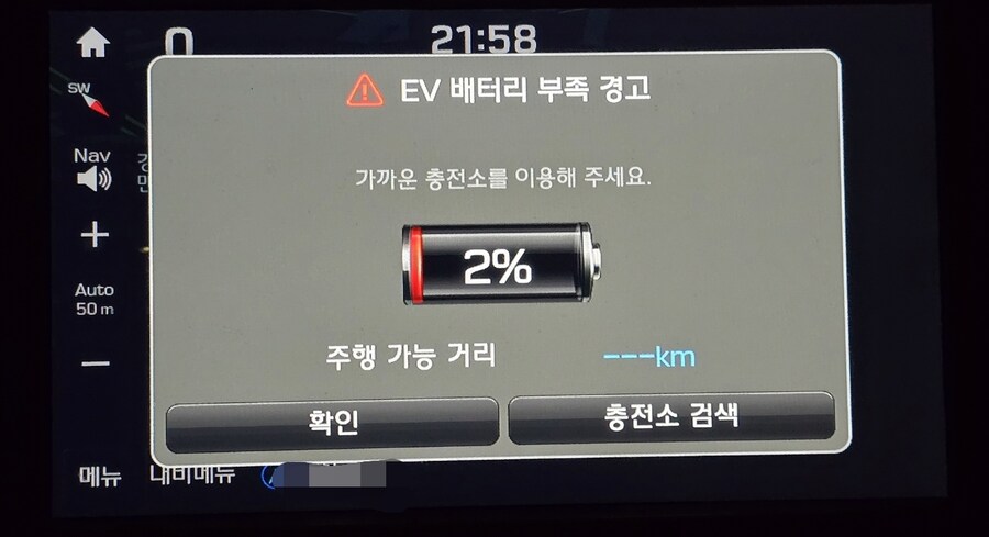 전기차를 사면 보는 풍경들.jpg_9.jpg