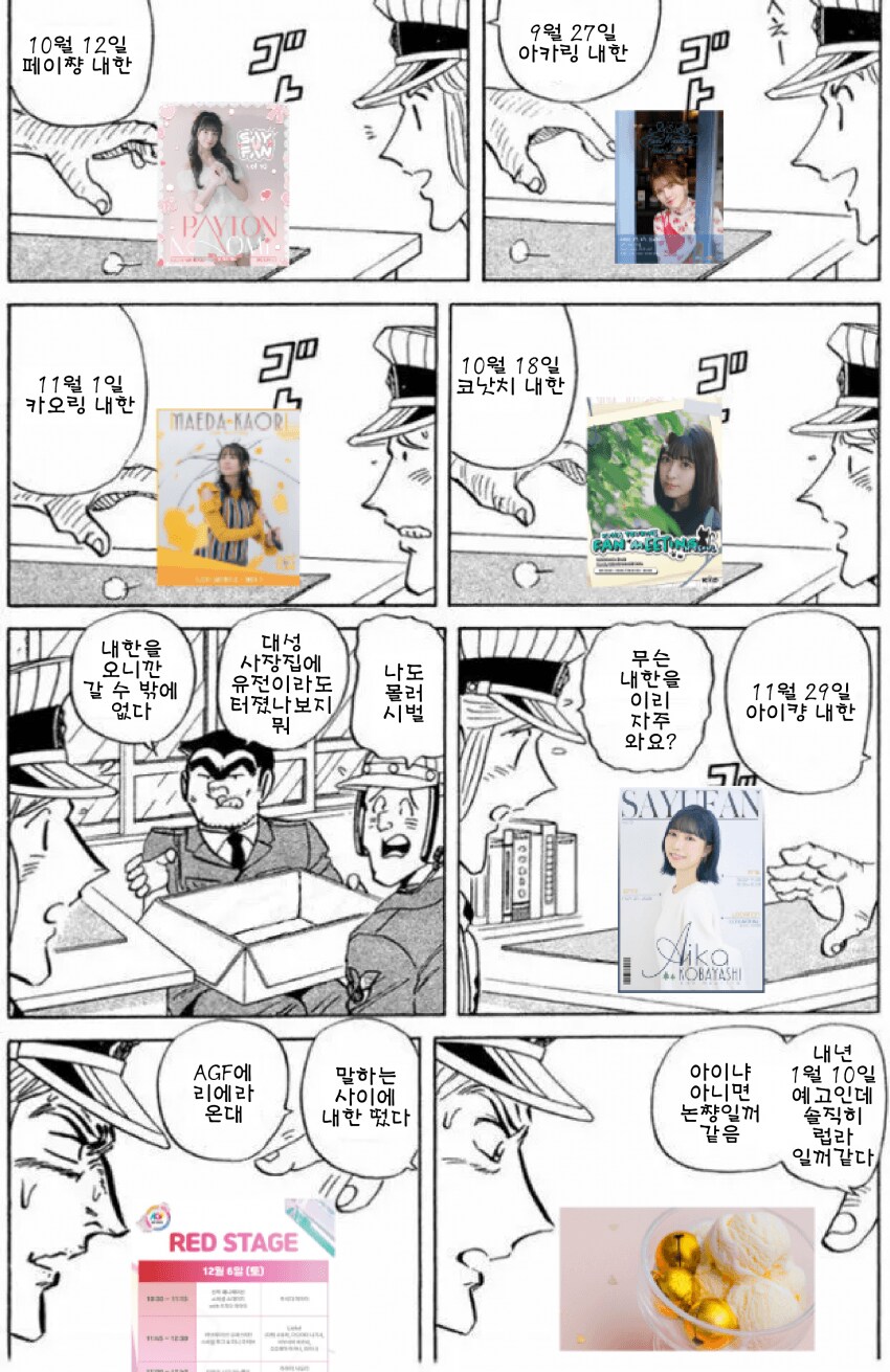 성우) 내한이 많아서 행복하구나_1.png