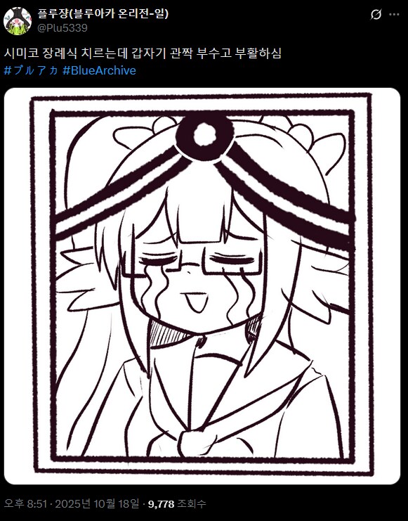 블루아카) 손이 빠른 작가들이 이번 이격 발표에서 가장 먼저 했었던거_1.png