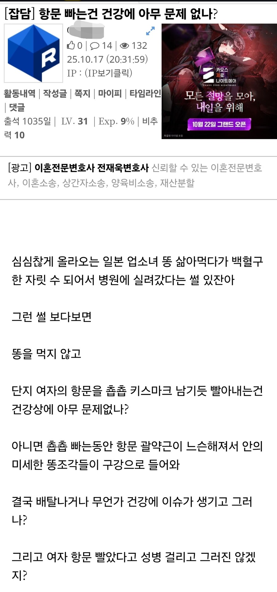 혐)이거 루리웹 수준 하고 디시에 올리려는 빌드업인가?_2.jpg