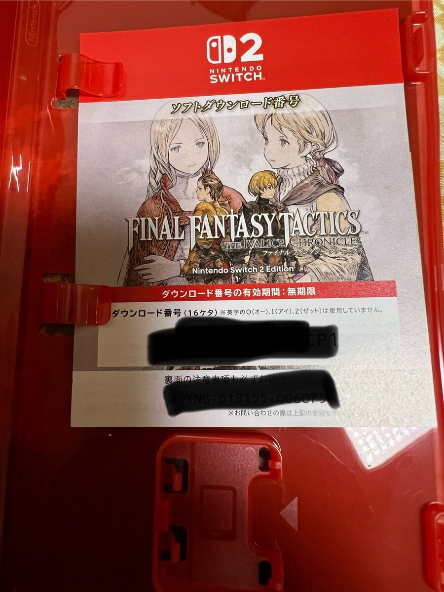 파판택 리마 스위치2 패키지 논란이 루리웹에서 없었던 게 의외네요._1.jpg