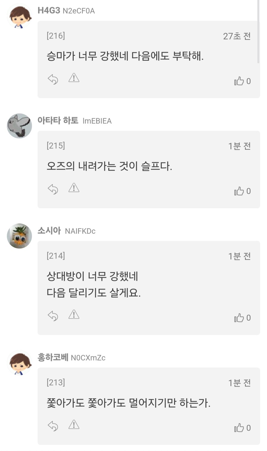말딸,경마)이번주 봇치 산구 성적(비주류 암말을 찾는 것도 문제다!!!!)_3.png