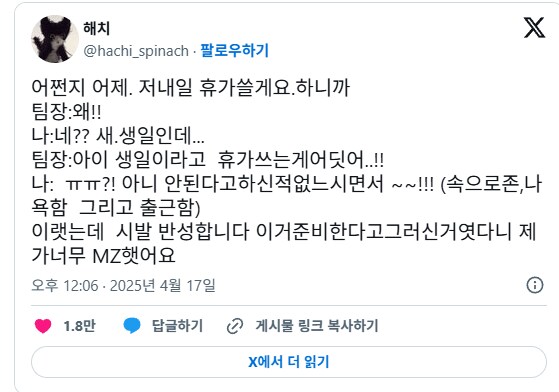 생일날 반차 쓰는걸 반려당한 직장인.jpg_2.png