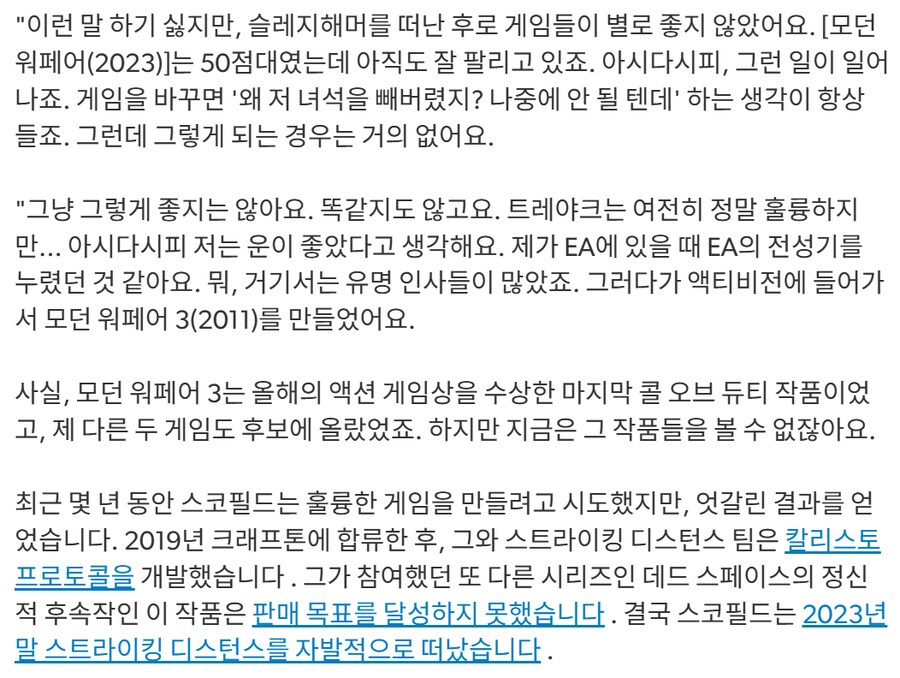 콜오브듀티 전 리더, 마이크로소프트에서 시리즈 제작에 대해 "엄청난 우려"_3.png