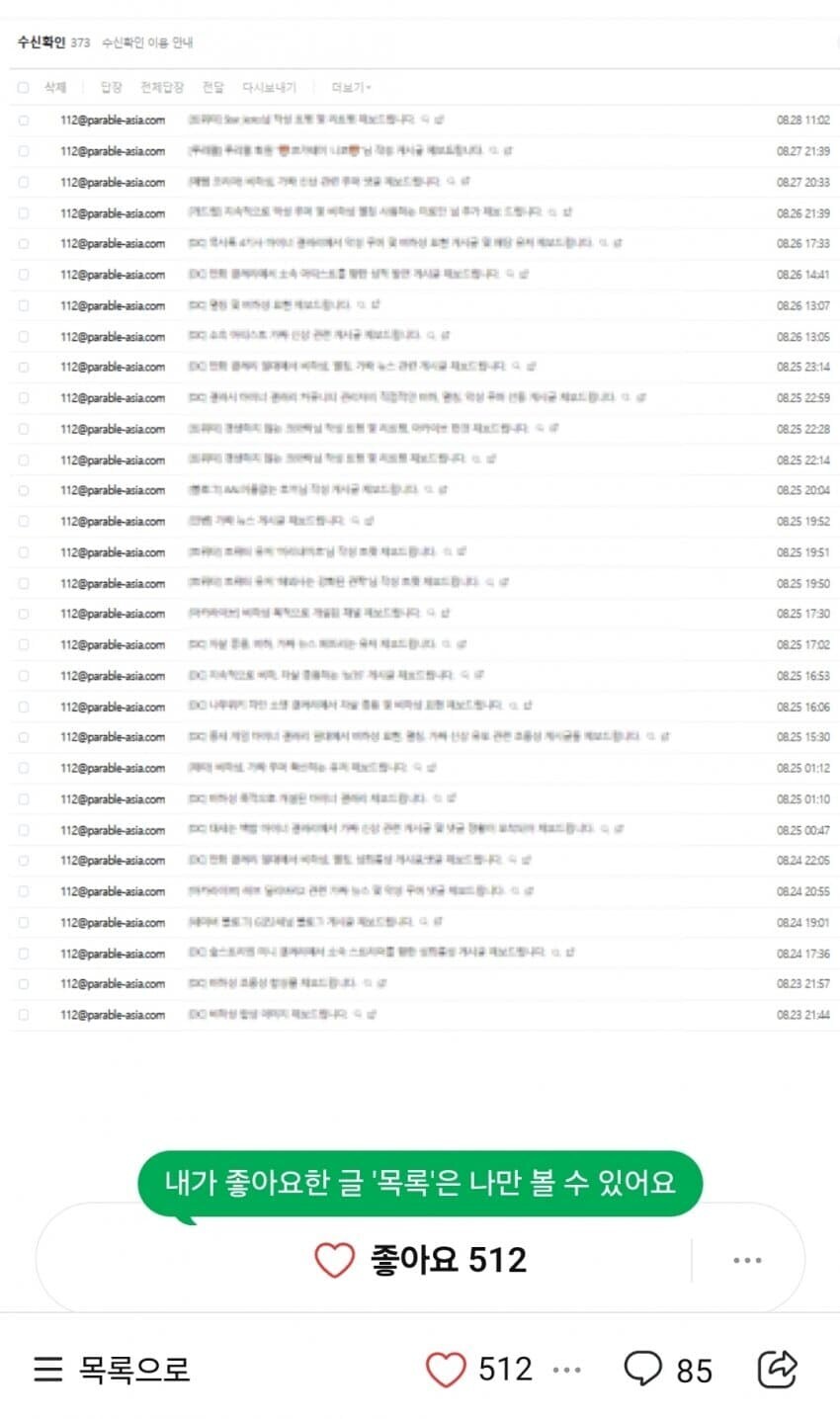 ㅇㅇㄱ) 근데 4개월간 결국해낸것도 없잖아_1.jpg