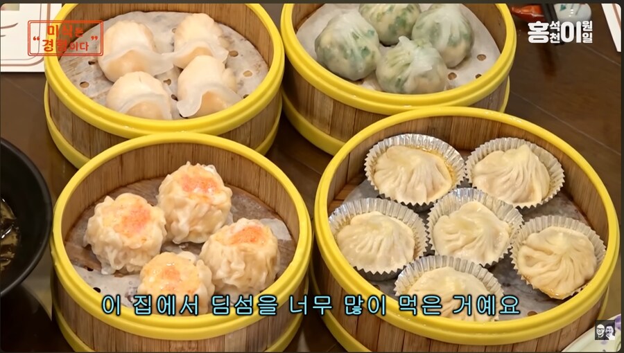 인방)딤섬 비쥬얼 미쳤네_2.png