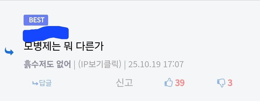 저격) 교사사칭범 또 왔네_1.jpg