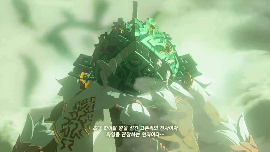 젤다의 전설 티어즈 오브 더 킹덤_22.png