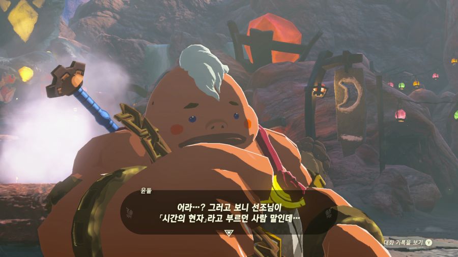 젤다의 전설 티어즈 오브 더 킹덤_45.png
