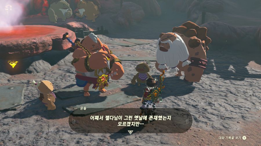 젤다의 전설 티어즈 오브 더 킹덤_47.png