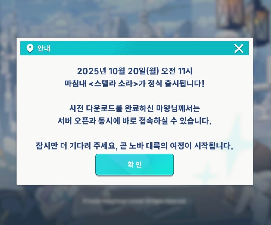 스텔라소라) 월요일 11시 오픈이네_1.jpg
