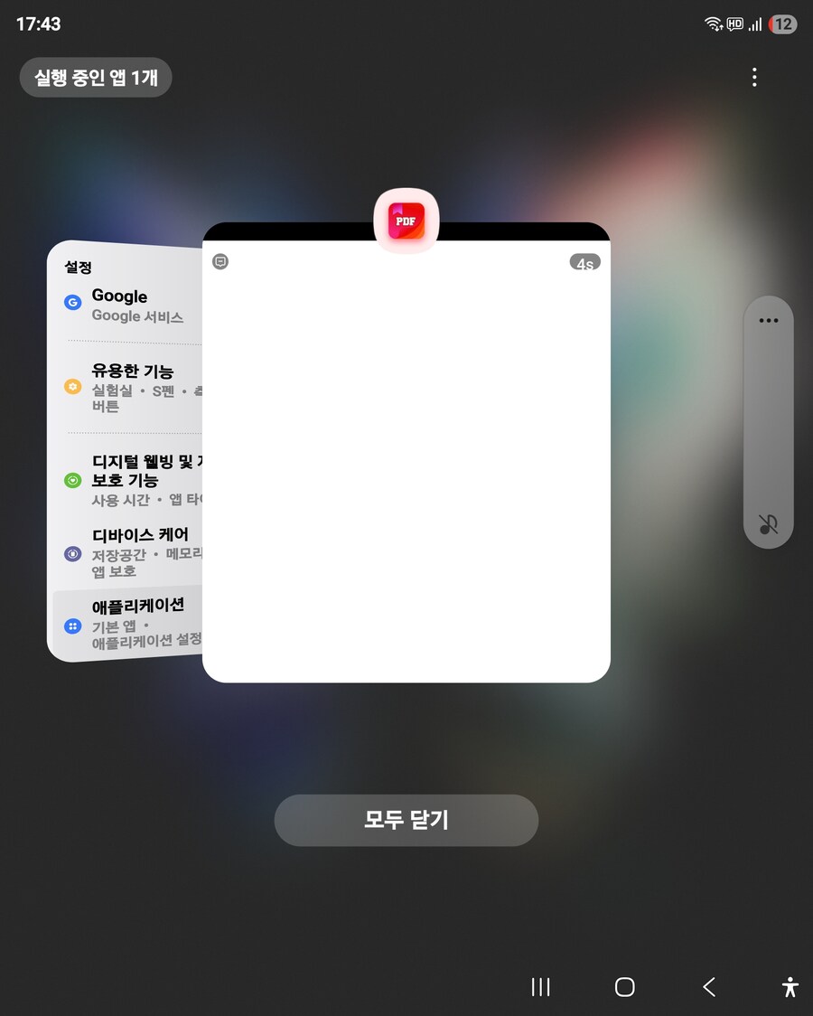 어후 시발놈의 pdf maker_1.jpg