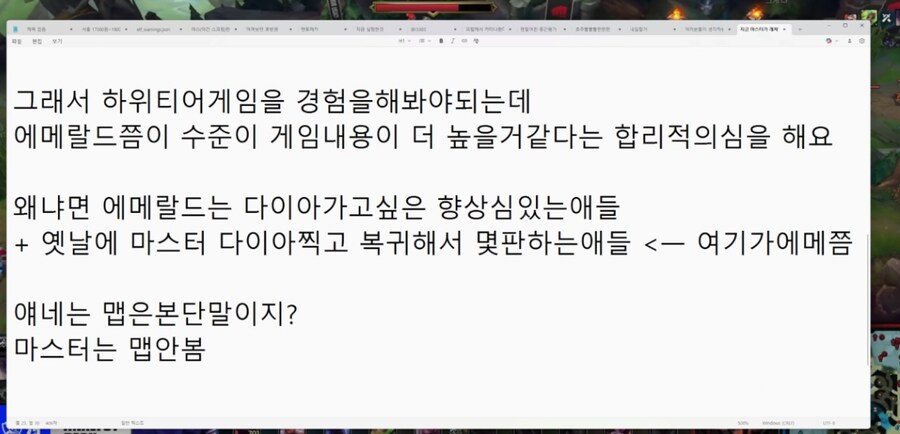 롤) 울프 : 앞으로 솔랭하라고 하지 마라_2.png