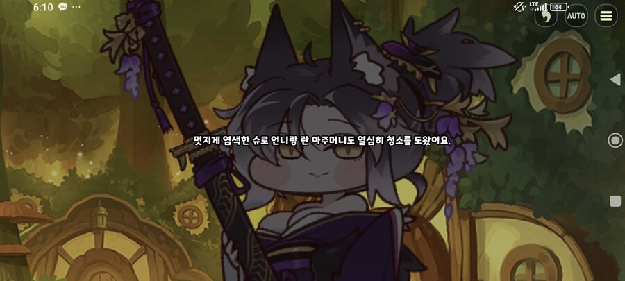 트릭컬)수인마을 애들이 착해_1.jpg