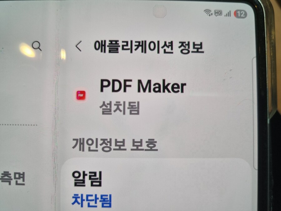 어후 시발놈의 pdf maker_3.jpg