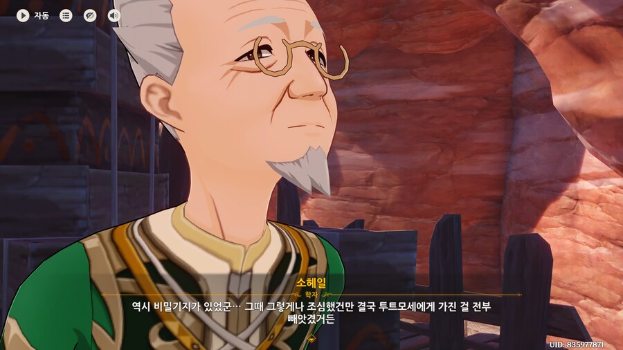 원신)월드퀘가 드디어 끝..났나?_6.png