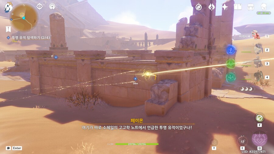 원신)월드퀘가 드디어 끝..났나?_7.png