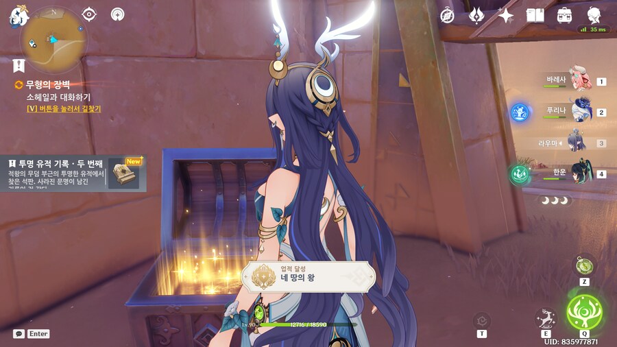 원신)월드퀘가 드디어 끝..났나?_8.png