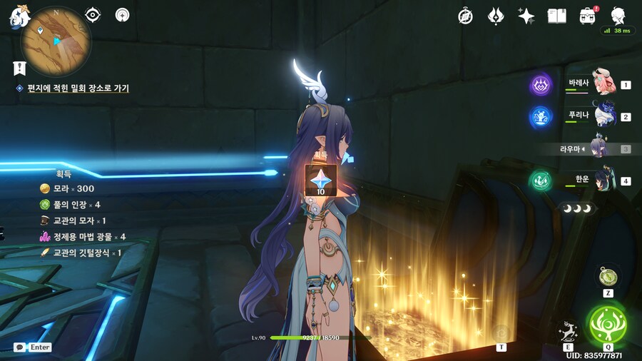 원신)월드퀘가 드디어 끝..났나?_15.png