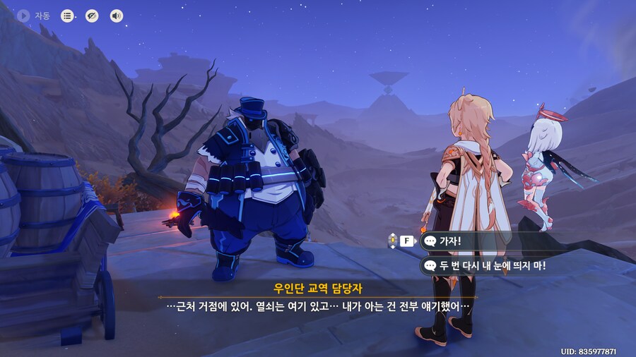원신)월드퀘가 드디어 끝..났나?_18.png