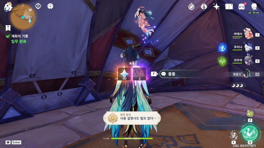 원신)월드퀘가 드디어 끝..났나?_21.png
