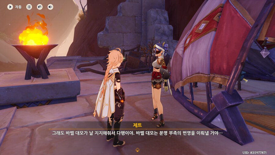 원신)월드퀘가 드디어 끝..났나?_23.png
