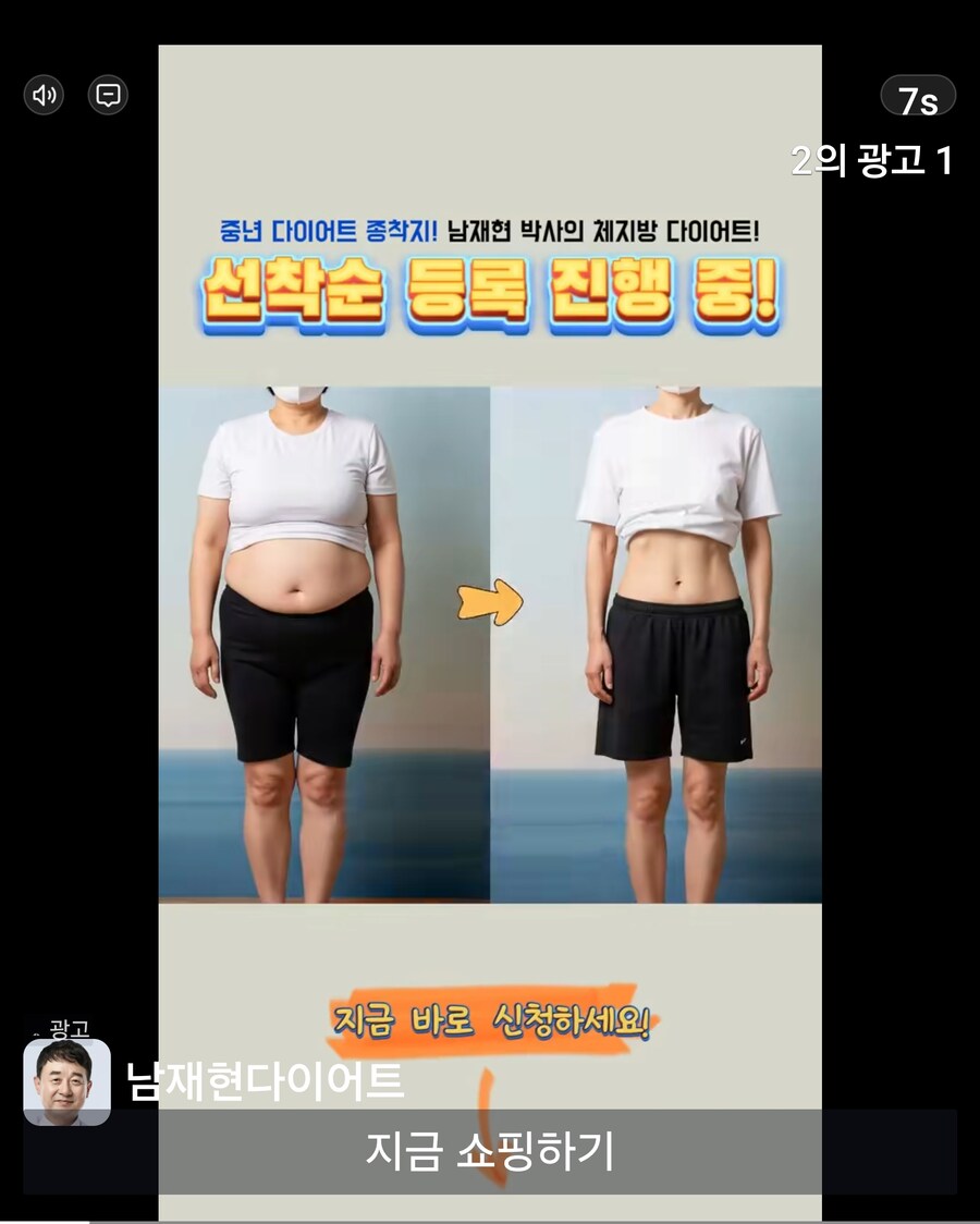 3초마다 광고가 뜨게 만드는 백도어 프로그램이 구글 플레이에서 유통됨_3.jpg