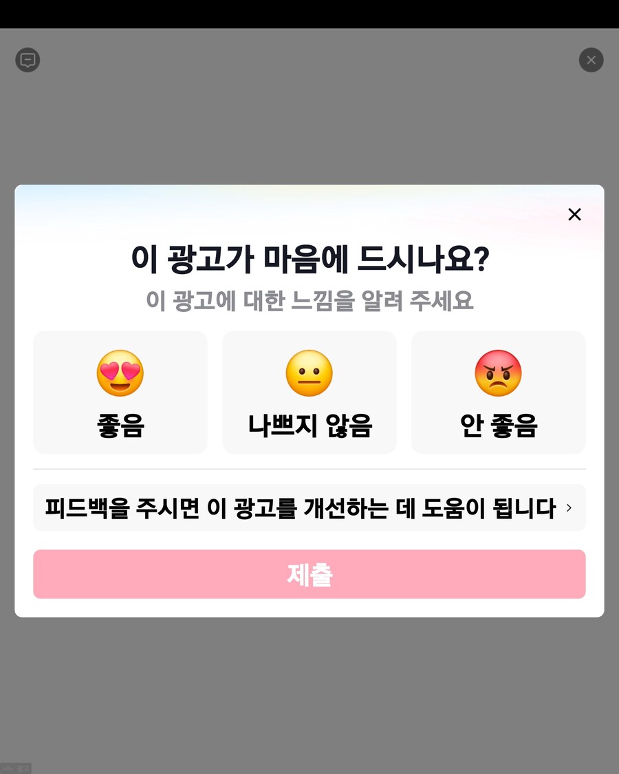 3초마다 광고가 뜨게 만드는 백도어 프로그램이 구글 플레이에서 유통됨_6.jpg