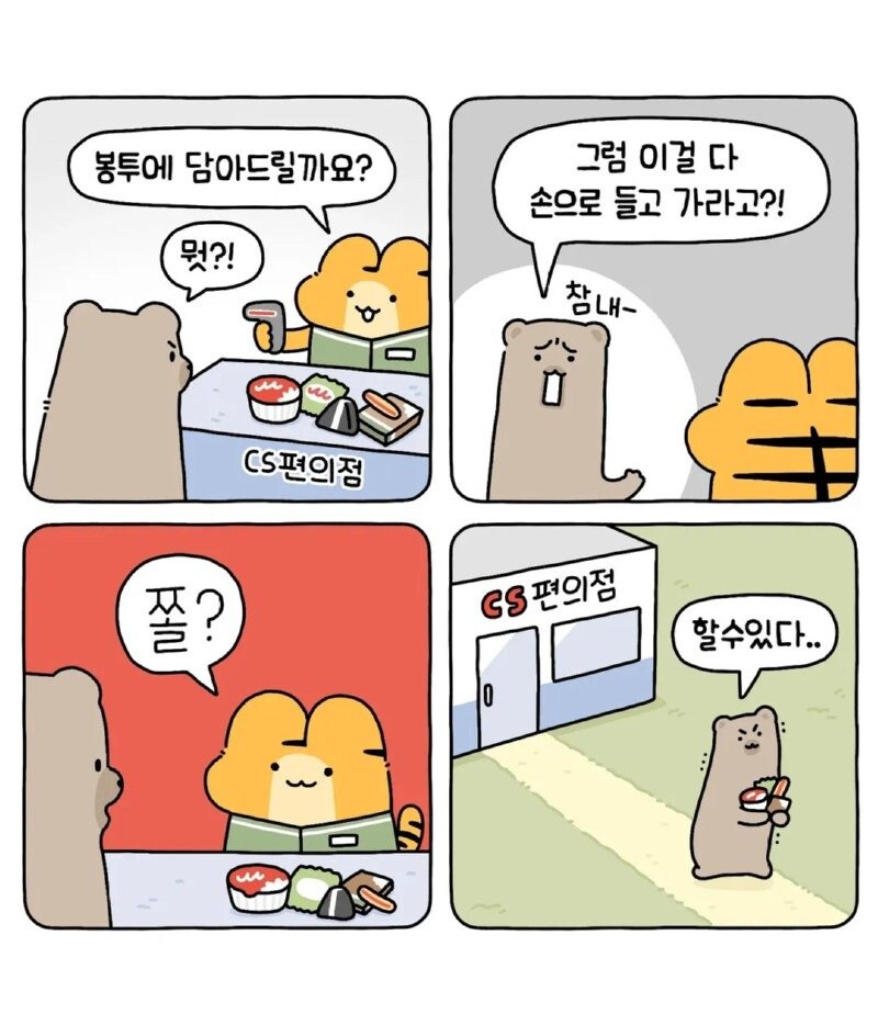 편의점 진상 대처법_1.png