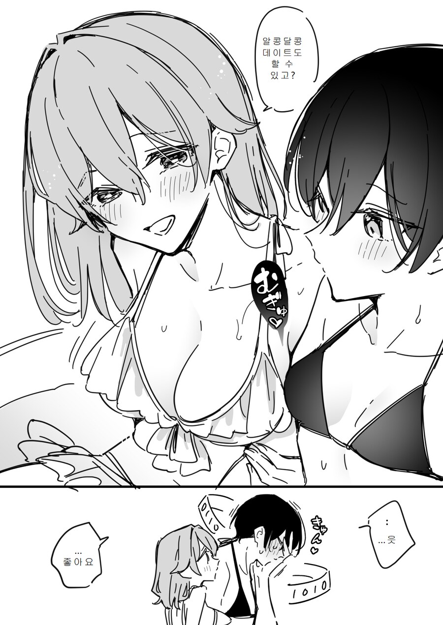 TS)백합은 아닌 비키니 수영복 커플.MANGA_2.png