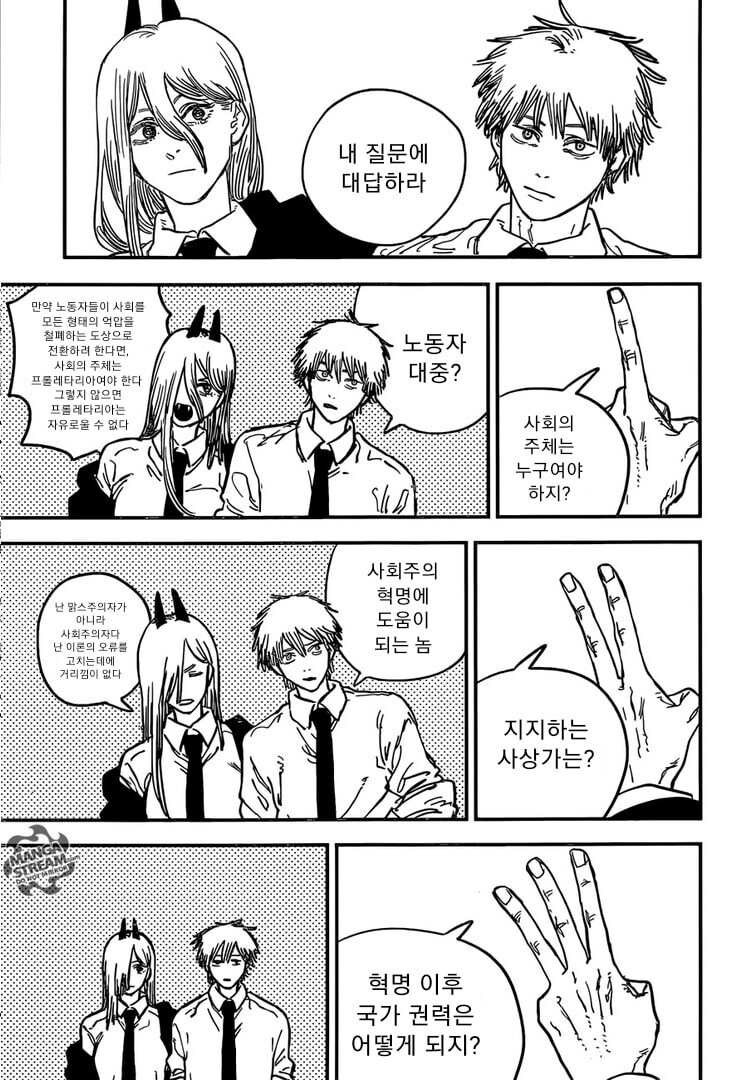 공산주의 체인소맨.manga_3.jpg