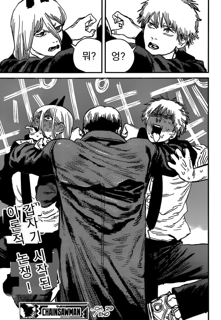 공산주의 체인소맨.manga_7.jpg