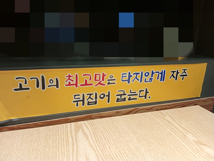 충주 가성비 고깃집 '송대감'_3.jpg