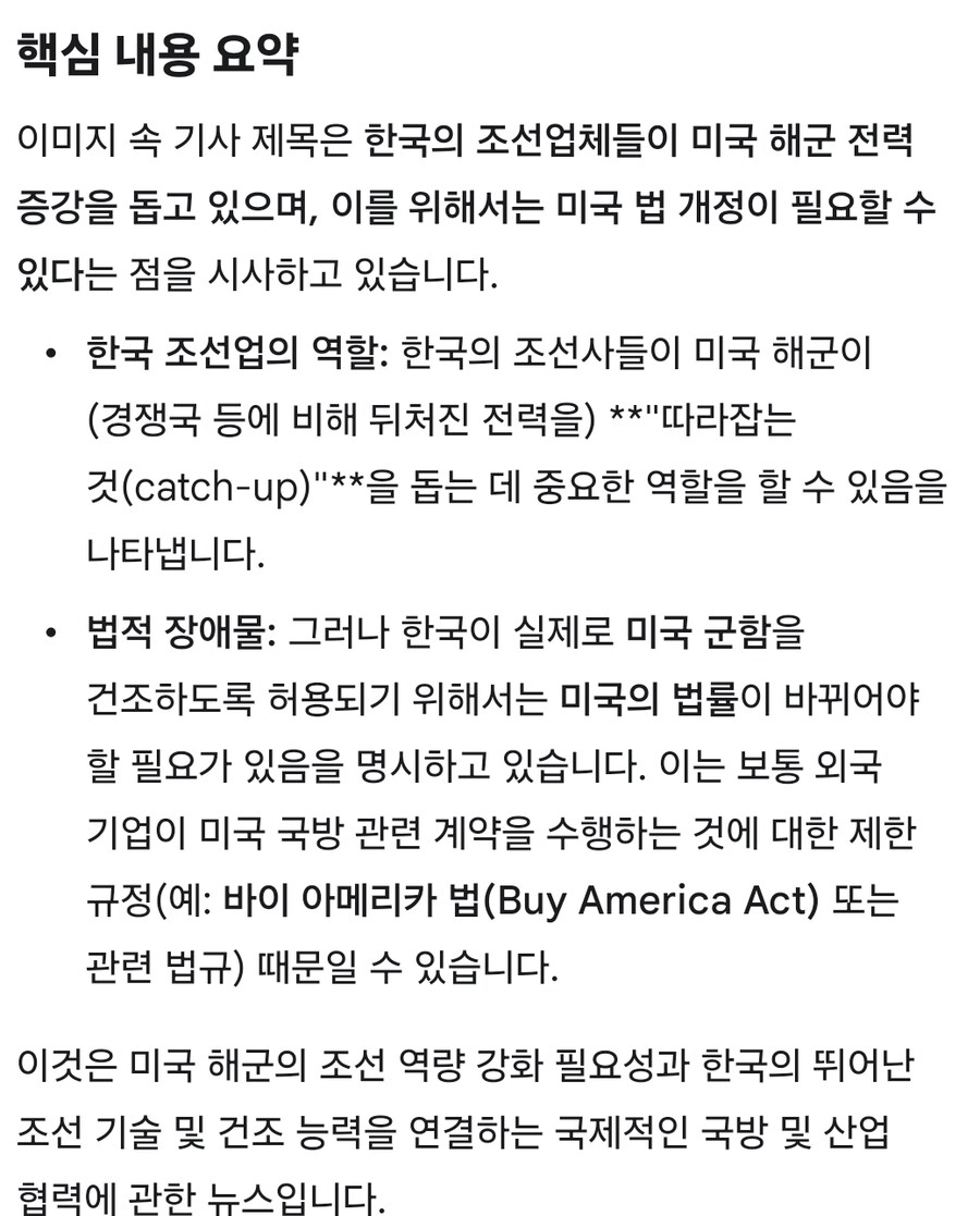 국장)내일 조선주 급등하나_2.jpg