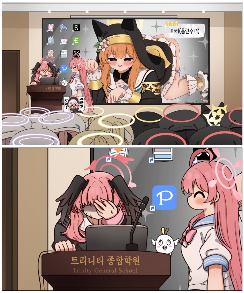 블루아카) ppt 대참사난 코하루_1.png