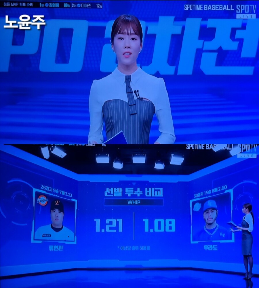 251019 KBO 하이라이트 김희연 노윤주 최서임 김세연_4.jpg