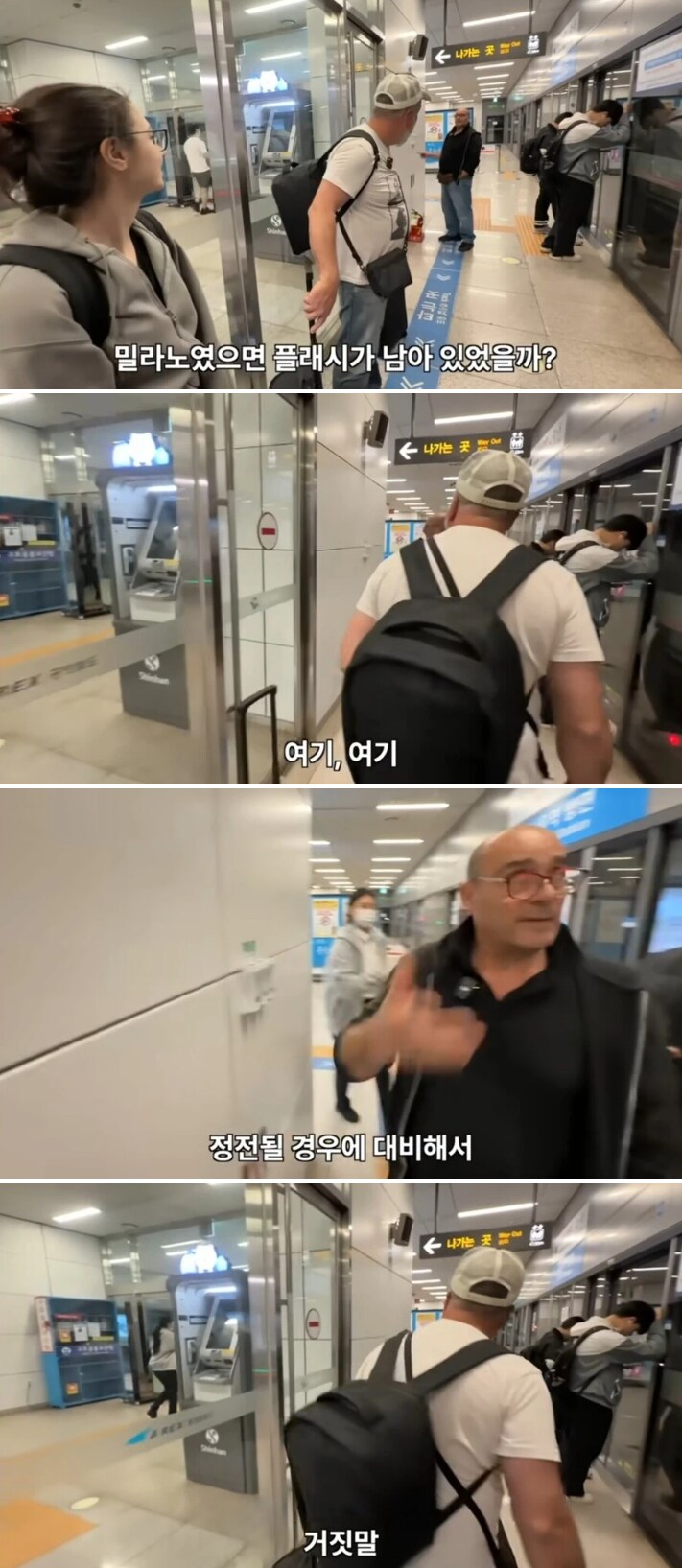 한국 처음 온 이탈리아 아재가 지하철에서 보고 놀란것_1.png