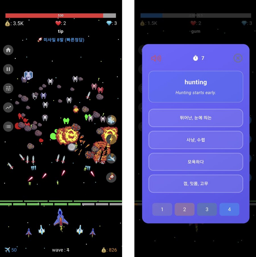 [자작앱] 게임을 하다보면 영어단어 암기가 자동으로 되는 앱_1.png